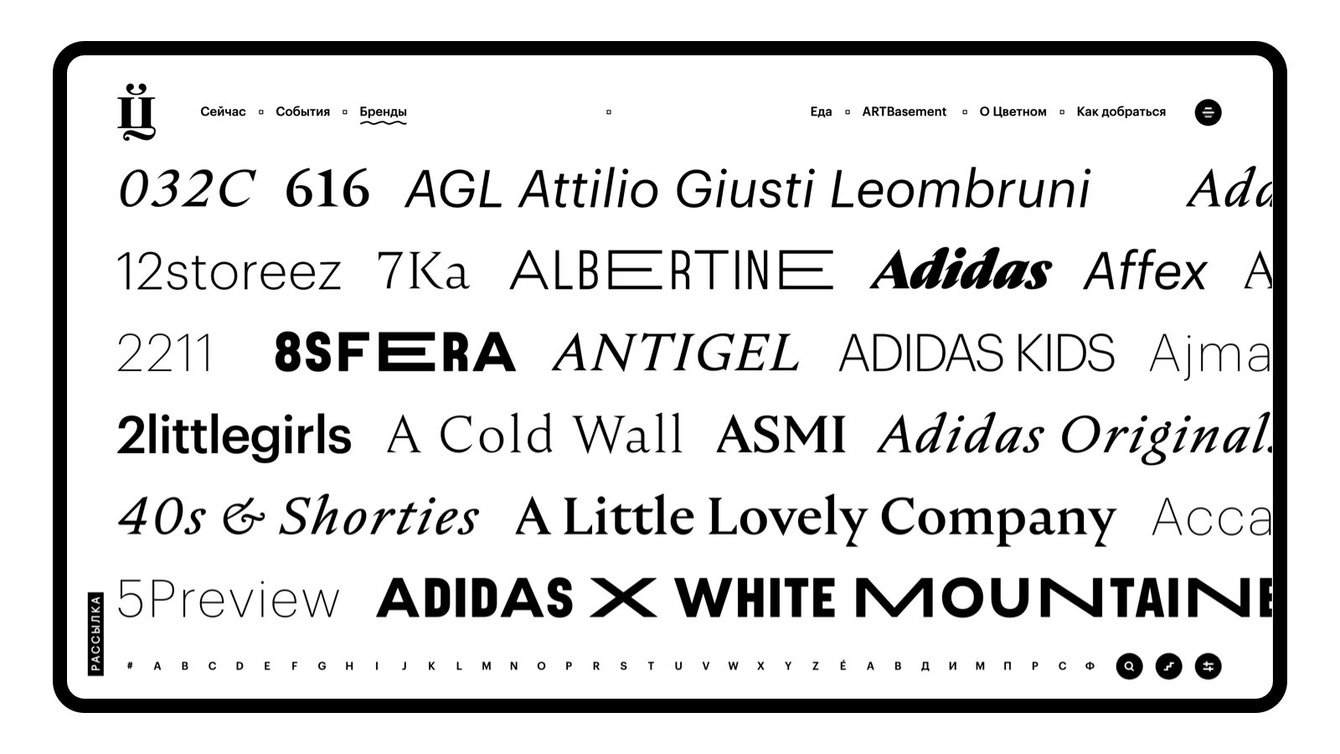 Сайт универмага Цветной