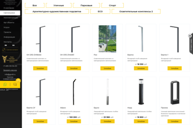 Производство уличных свыетильников Гарди