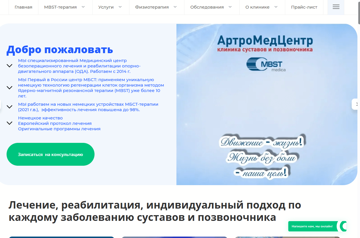 АртроМедЦентр