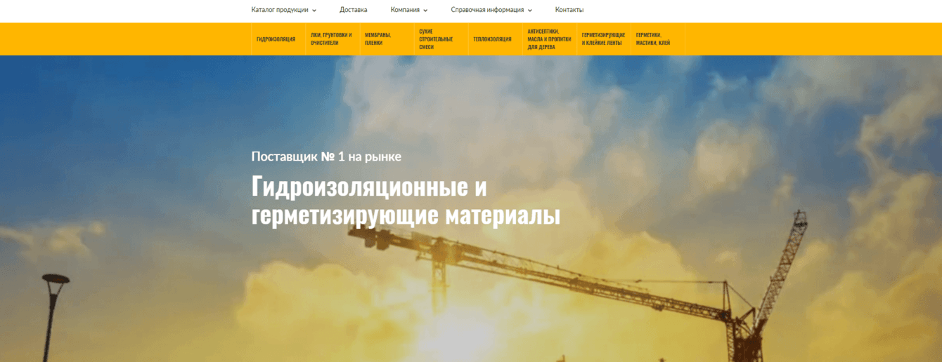 Сайт для интернет-магазина стройматериалов