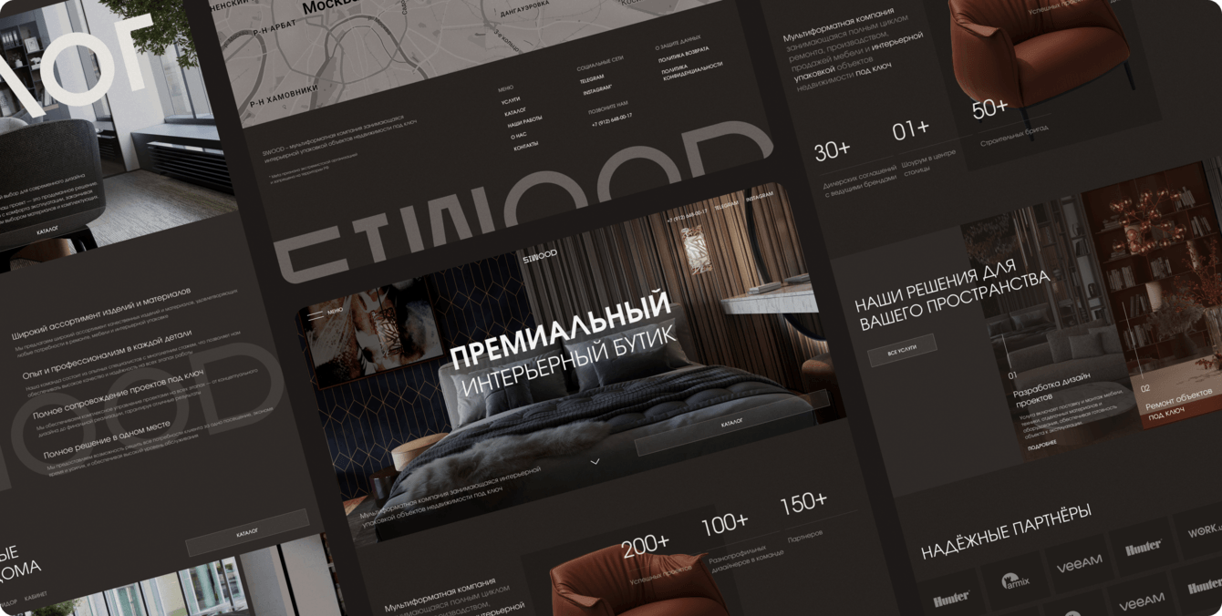 Редизайн сайта для премиального интерьерного бренда Siwood