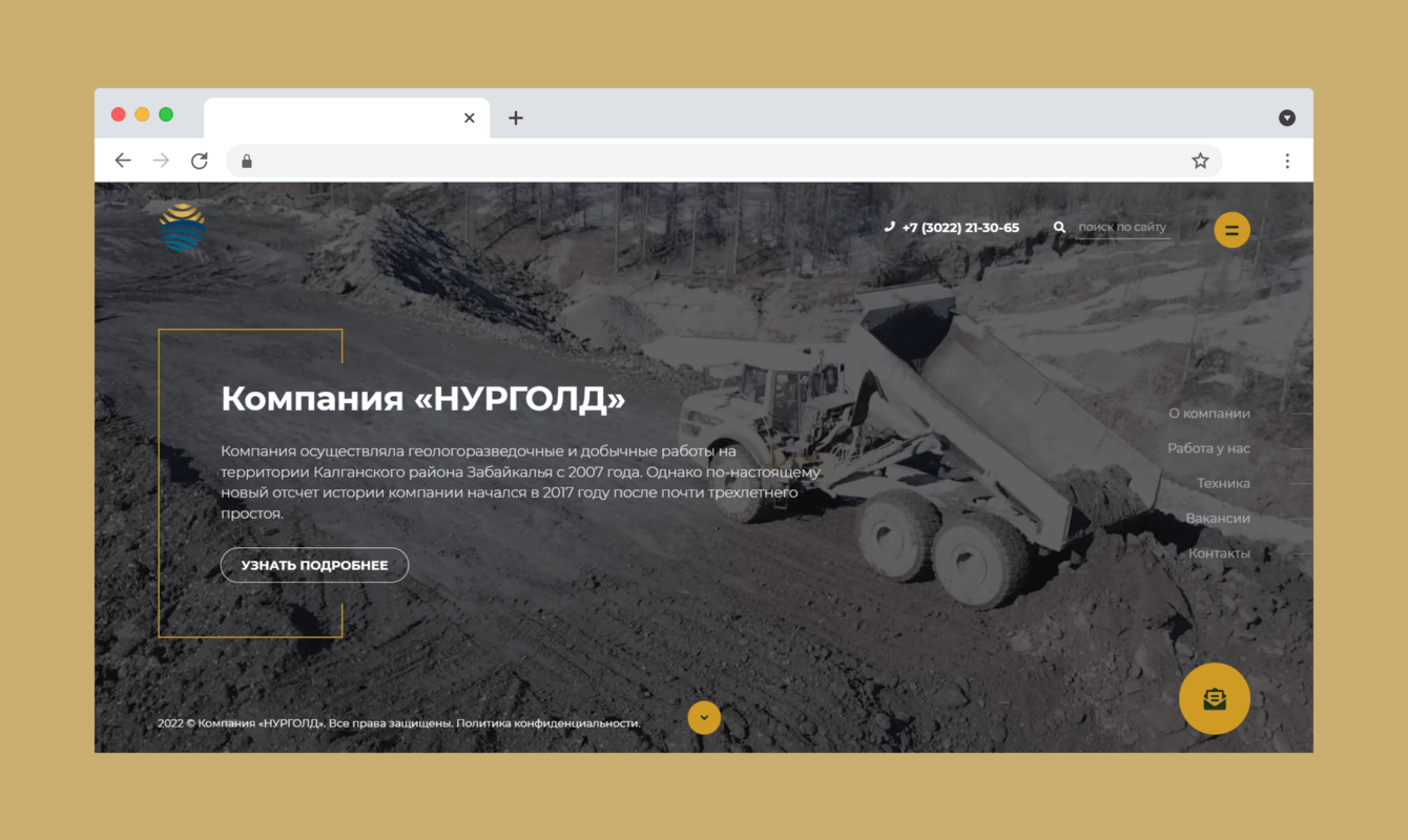 Компания «Нурголд»