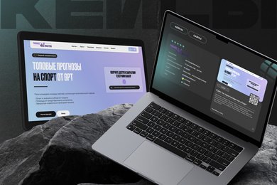 PrognozMastera: как мы создали яркий и конверсионный сайт спортивных прогнозов