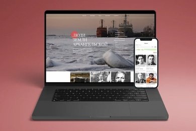 Веб-энциклопедия свободного доступа «Люди земли Архангельской»