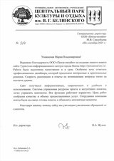 Интернет-портал туристского информационного центра г. Пензы