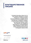 скан отзыва