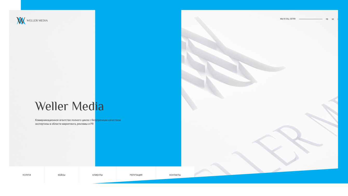 Коммуникационное агентство полного цикла