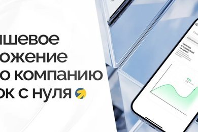 Как нишевое предложение вывело компанию в рынок с нуля