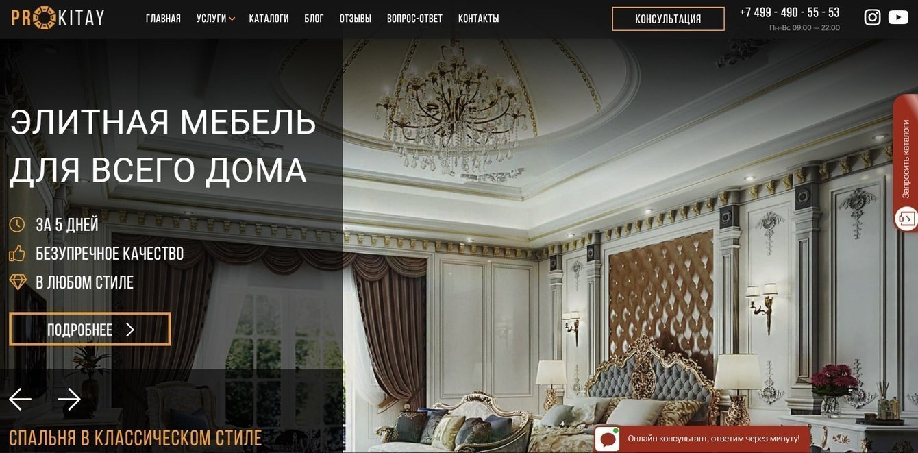 ProKitay - Мебельный Тур в Китай