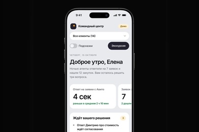 ИИ-офис для тендерного агентства (демо)