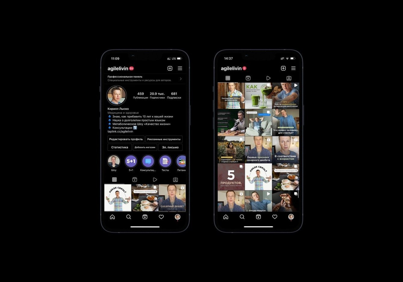 Соцсети для проекта про ЗОЖ и долголетие (личный бренд)