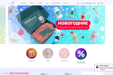 Разработка сайта enshop.ru