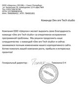 Разработка панели администратора для управления бизнесом