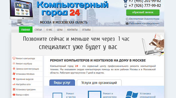 Компьютерный город 24