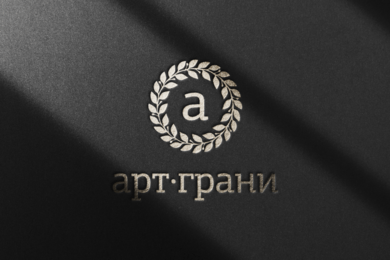 Разработка брифа для клиентов компании Арт Грани