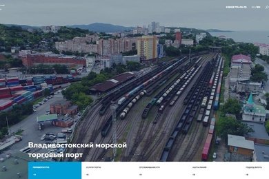 Владивостокский морской торговый порт