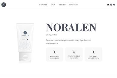 Разработка сайта производителя премиального крема для рук Noralen