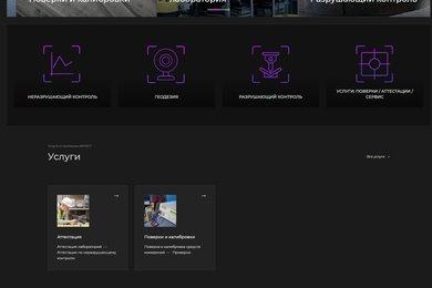 Сайт-каталог для компании KITEST