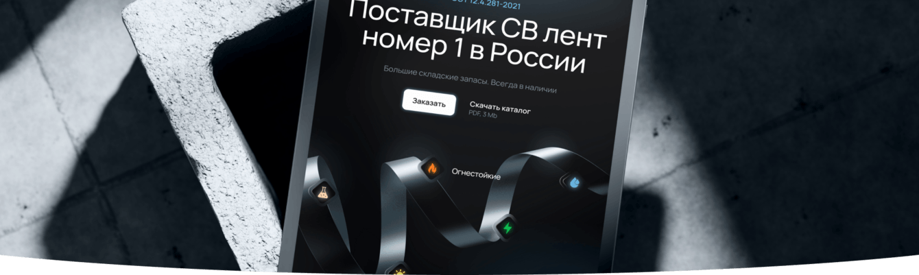 Лендинг на Тильда для текстильной компании