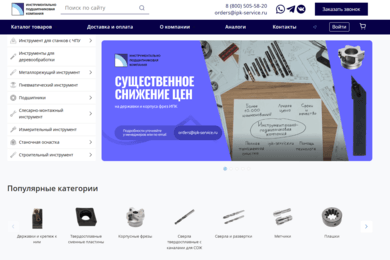 Комплексный подход в продвижении сайта ipk‑service.ru