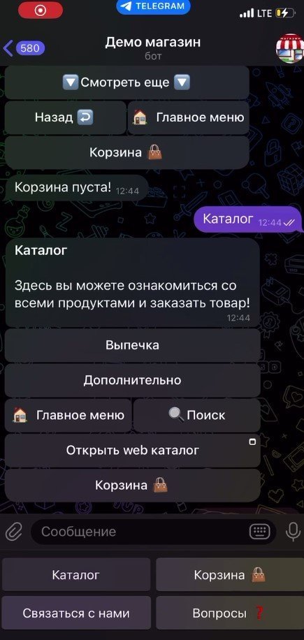 Телеграм-бот для оптовой компании по продаже кондитерских изделий