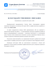 Конструктор сайта на ModX для Zolotov.Studio