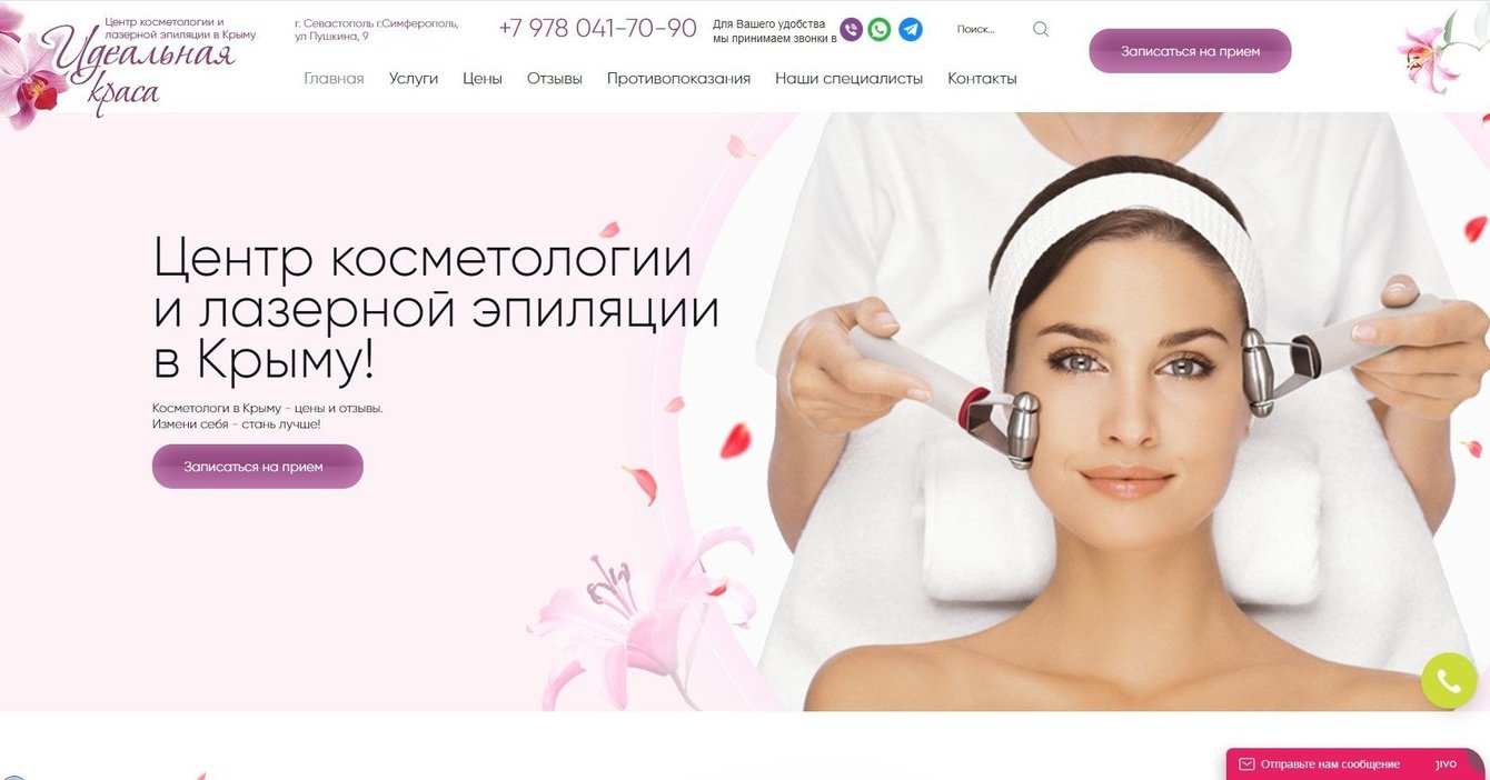 idealbeauty-rk.ru