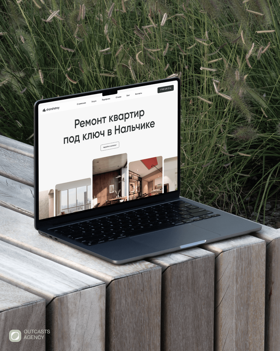 Разработка сайта для строительной компании