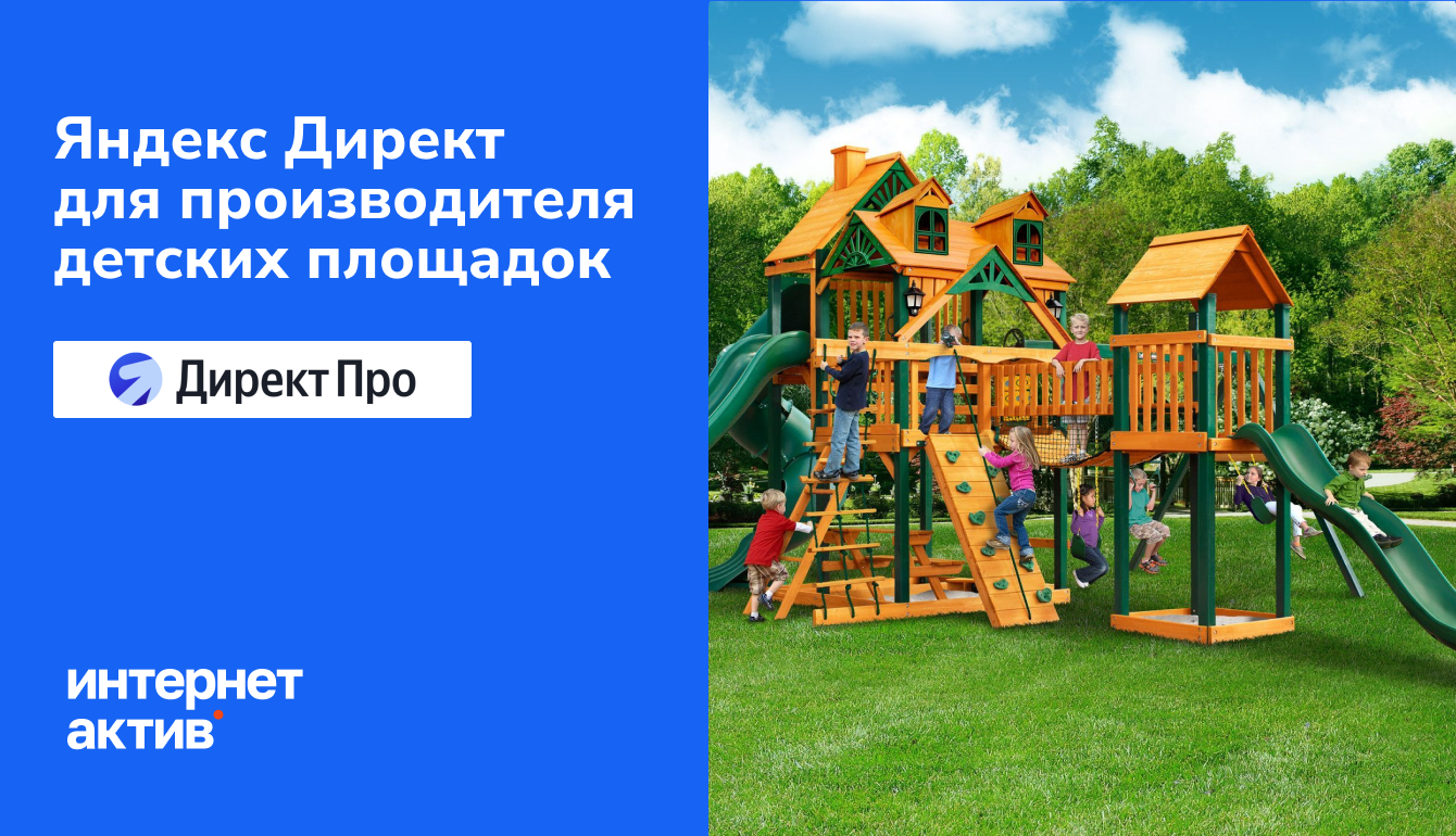 Как в B2B снизить стоимость заявки в 3,8 раза и выполнить KPI