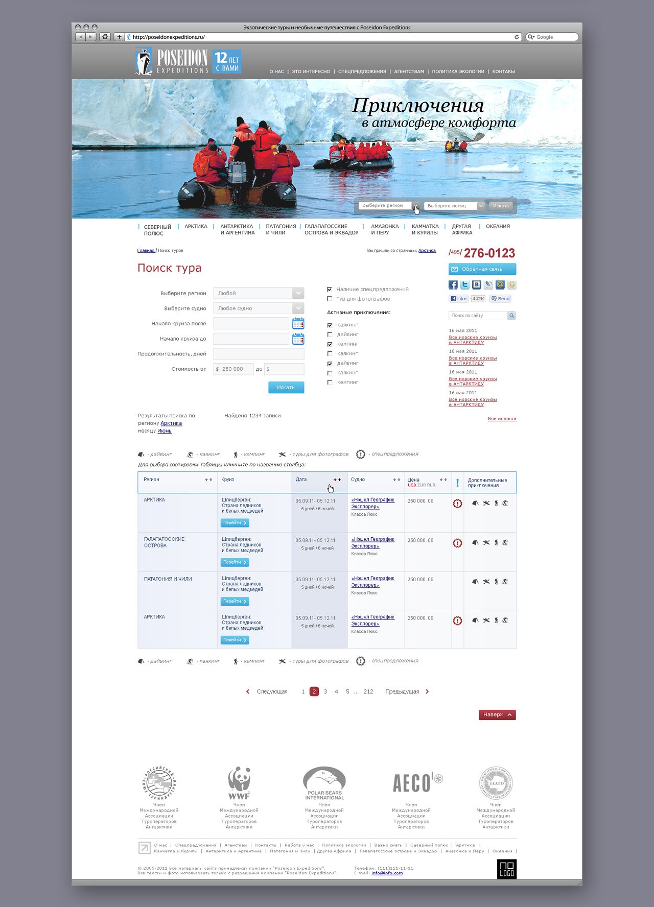 Poseidon Expeditions
