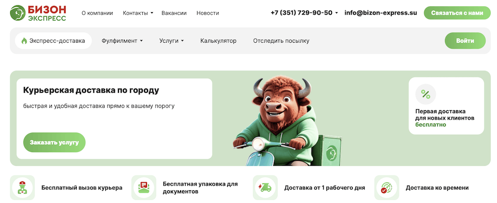 SEO-продвижение сайта курьерской доставки и фулфилмента