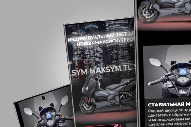 Промосайт нового скутера MAX SYM TL 500
