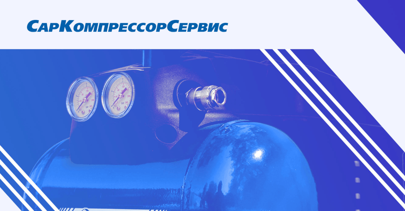Разработка сайта для компании "СарКомпрессорСервис"