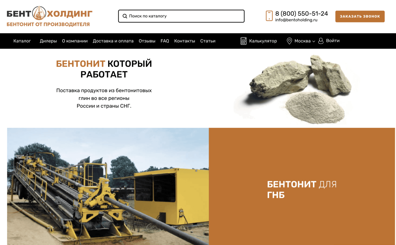 Сайт компании с каталогом продукции