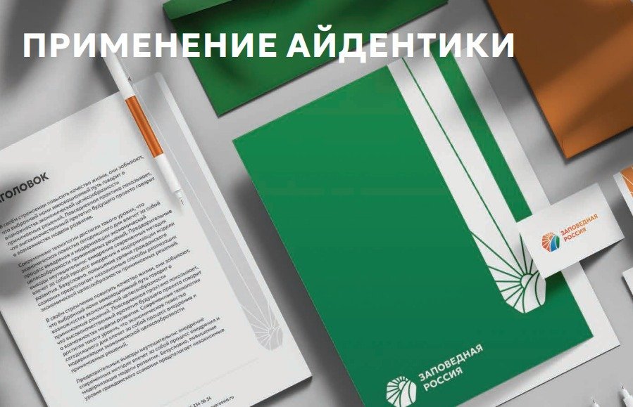 Разработали бренд, разработали фирменный стиль компании.