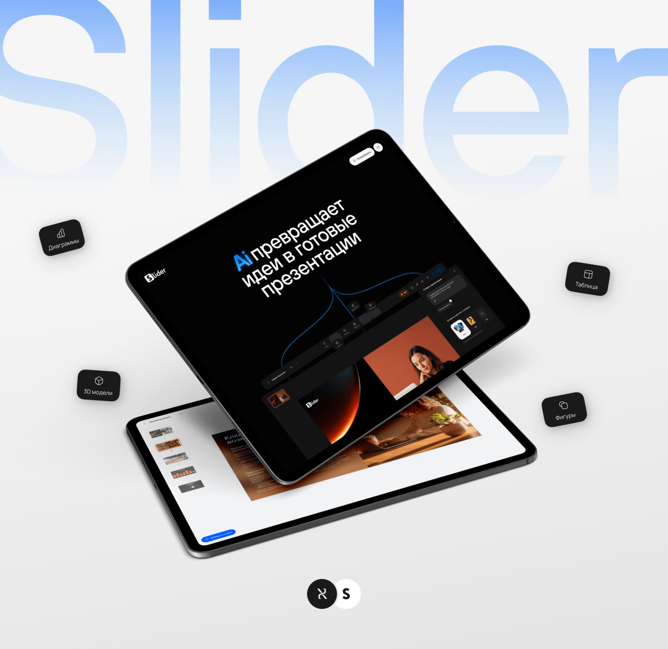 Slider Ai: клиент пришел за редизайном сайта, а получил полное обновление сайта и сервиса