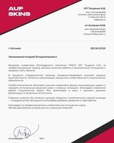 AufSkins - Сервис покупки скинов в играх