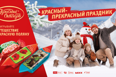 Красный Октябрь