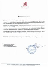 Консалтинг и развитие компетенций