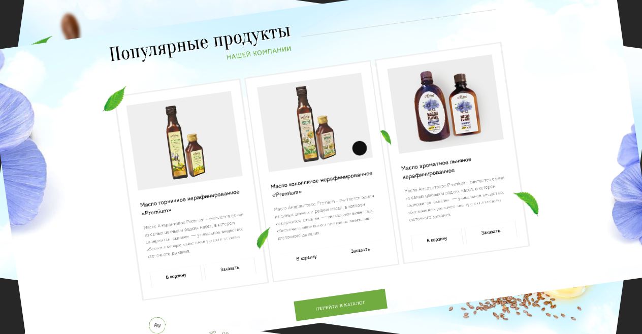 АлтайНатурПродукт веб-ресурс для всех типов покупателей и партнёров