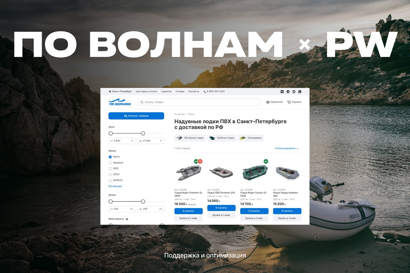 Плавный переход к новому дизайну и надежной поддержке волнам