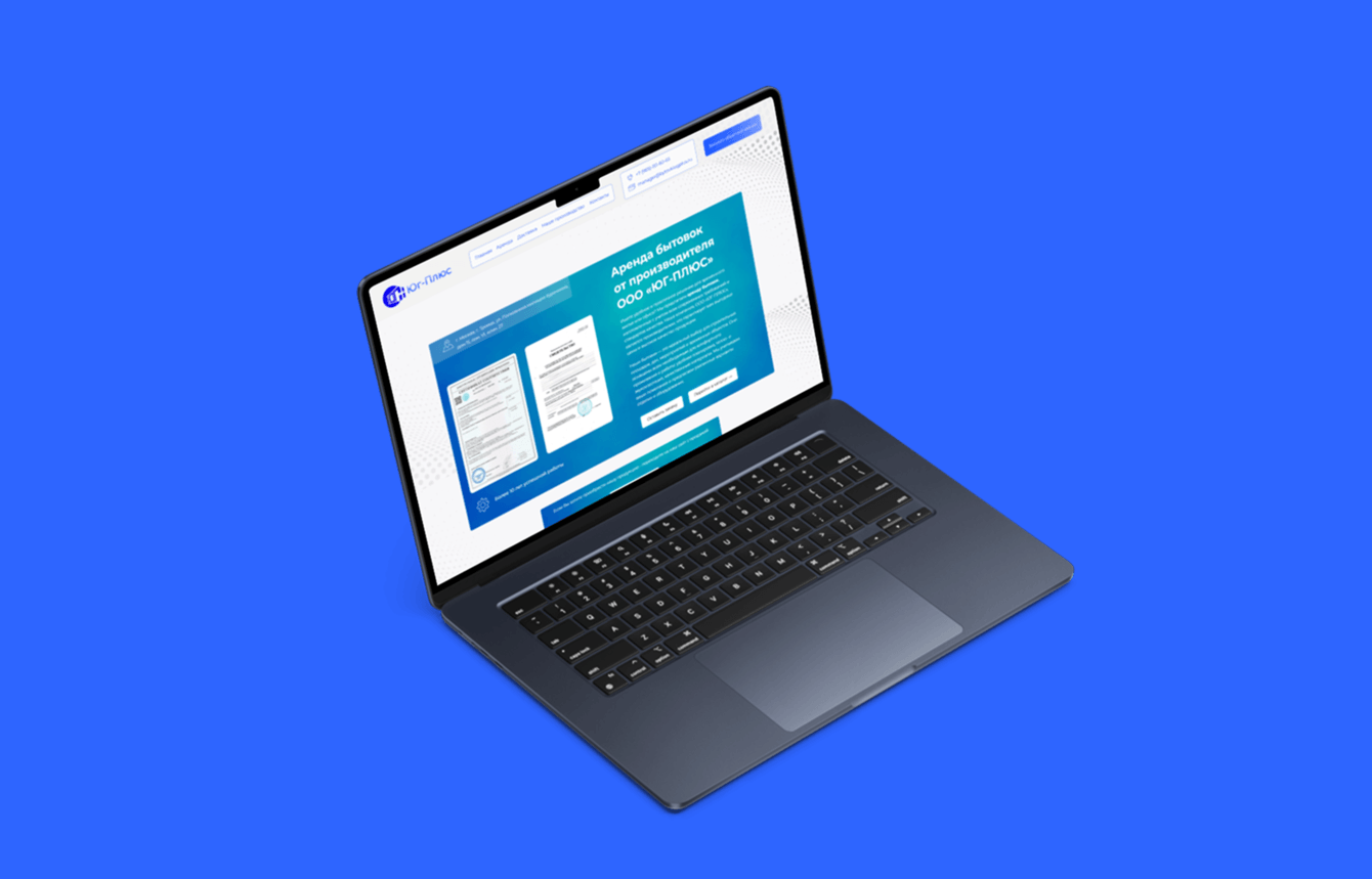 Юг плюс - многостраничный сайт для направления «Аренда бытовок»