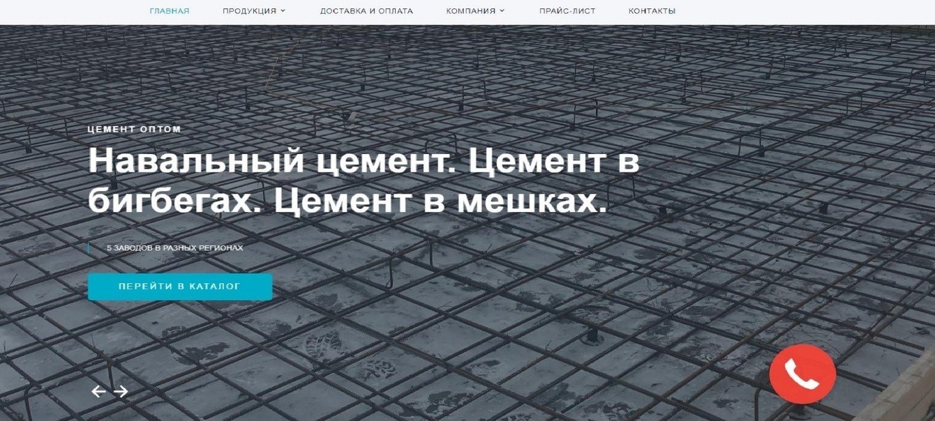 Сайт и рекламная кампания  для ГК МОНОЛИТКОММЕРЦ