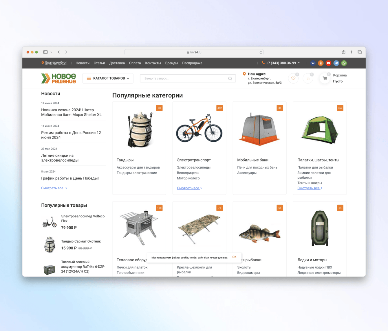 Смена дизайна в Интернет-Магазине