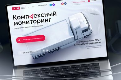 Разработка сайта для ATK с акцентом на цифры, аналитику и B2B-обращения