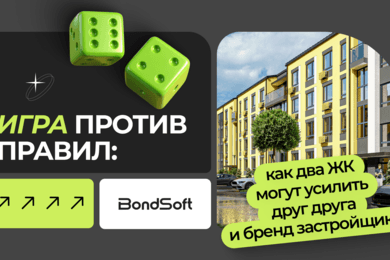 Игра против правил: как два ЖК могут усилить друг друга и бренд застройщика