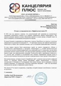 скан отзыва