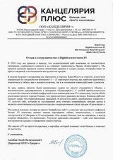 Интернет-магазин Канцелярия Плюс