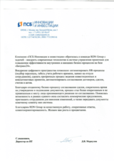 Система управления проектами для "ПСБ Инновации и иневестиции"