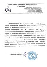 ООО СПЕЦМАШ